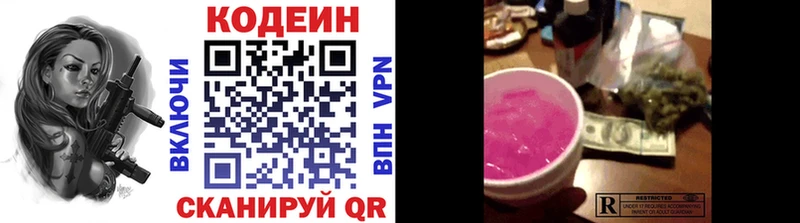 Codein Purple Drank  Купить закладки  Благодарный 