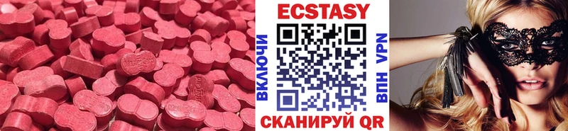 Купить закладки  Благодарный  Ecstasy XTC 