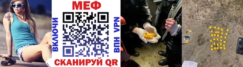 Купить где  Благодарный  Меф мука 